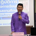 Read more about the article สพป.ชร.1 อบรมเชิงปฏิบัติการประเมินหลักสูตรเพื่อการเรียนรู้ และพัฒนาหลักสูตรสถานศึกษา พ.ศ. 2568 ครูในสังกัด