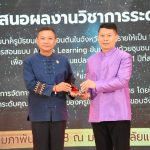 Read more about the article สพป.ชร.1 รับมอบโล่ขอบคุณร่วมโครงการพัฒนาครูมัธยมศึกษาตอนต้นในจังหวัดเชียงราย มฟล.