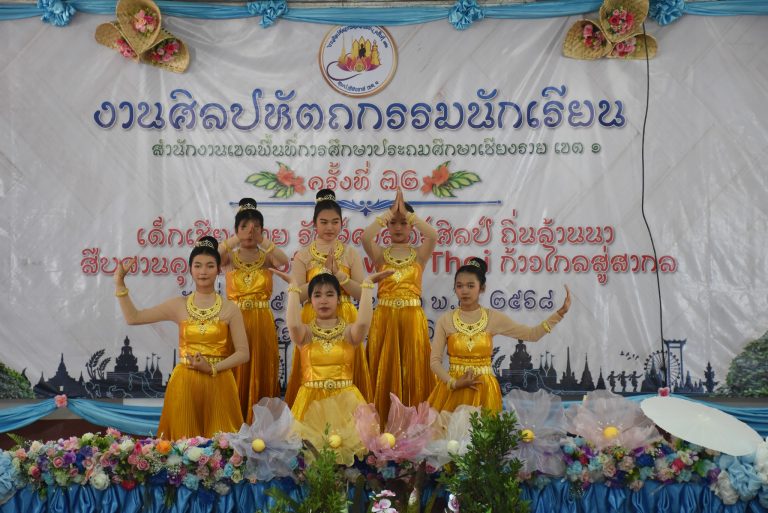 Read more about the article สพป.เชียงราย เขต 1 เปิดงานศิลปหัตถกรรมนักเรียน ครั้งที่ 72 “เด็กเชียงราย รักษ์ศาสตร์ศิลป์ถิ่นล้านนา สืบสานคุณค่า Soft Power Thai ก้าวไกลสู่สากล”