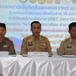 Read more about the article ผู้ว่าฯเชียงราย MOU หน่วยงานการศึกษาในจังหวัด ขับเคลื่อนนโยบาย “Obec Zero Dropout” พาน้องกลับมาเรียน นำการเรียนไปให้น้อง