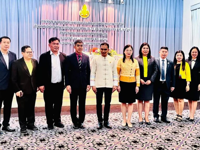 Read more about the article #สพป.ชร.1 ร่วมอบรมขับเคลื่อนโครงการยกระดับคุณภาพการศึกษาด้วยเทคโนโลยีการศึกษาทางไกลผ่านดาวเทียม DLTV
