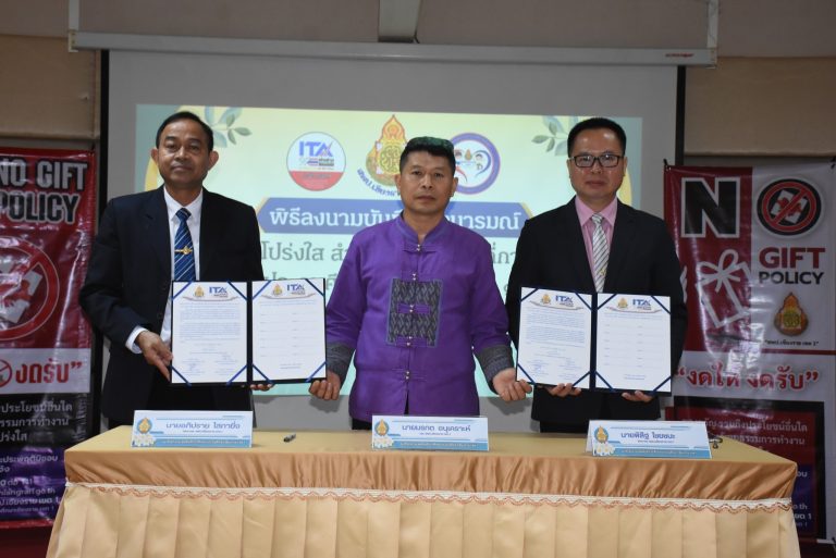 Read more about the article #สพป.เชียงราย เขต 1 จัดกิจกรรมพร้อมใจโรงเรียนในสังกัดร่วมมือสร้างความใสสะอาดปราศจากการทุจริตอย่างต่อเนื่อง