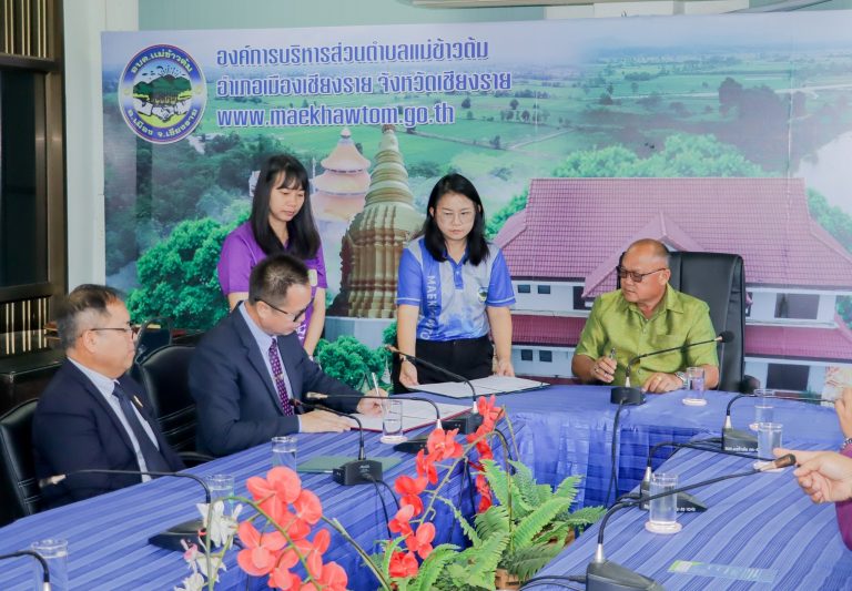 Read more about the article วันพฤหัสบดี ที่ 29 พฤษภาคม 2568 ณ สำนักงานองค์การบริหารส่วนตำบลแม่ข้าวต้ม สำนักงานเขตพื้นที่การศึกษาประถมศึกษาเชียงราย เขต 1 โดย นายพิสิฐ ไชยชนะ รองผู้อำนวยการ ร่วมลงนาม MOU กับ องค์การบริหารส่วนตำบลแม่ข้าวต้ม