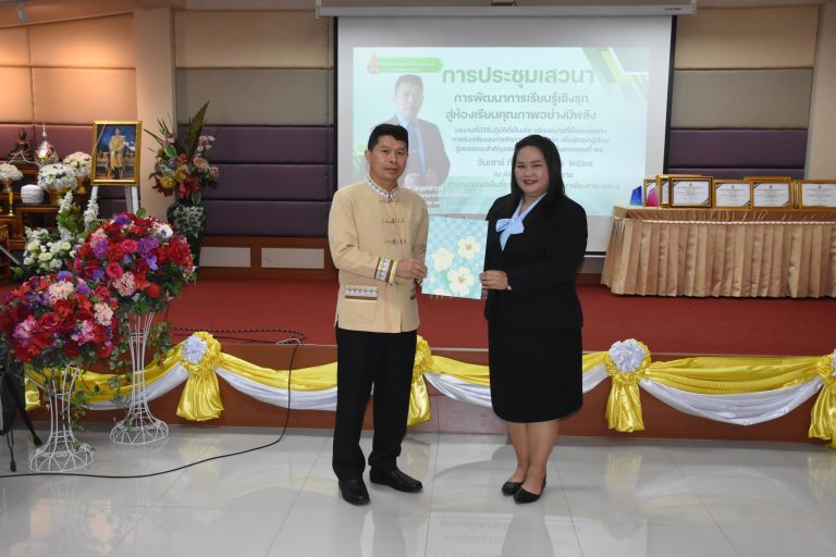 Read more about the article การมอบโล่ และเกียรติบัตรผู้มีผลงานวิธีปฏิบัติที่เป็นเลิศ หรือผลงานที่เป็นแบบอย่างด้านการส่งเสริมและการจัดการเรียนรู้เชิงรุก ประจำปึงบประมาณ 2568 จำนวน 57 ราย การเสวนาทางวิชาการ โดยผู้บริหารสถานศึกษาและครูผู้สอนที่มีผลงานวิธีปฏิบัติที่เลิศหรือผลงานที่เป็นแบบอย่างด้านการส่งเสริมและการจัดการเรียนรู้เชิงรุก (Best Practice for Active Learning) อันดับหนึ่ง ประจำปีงบประมาณ 2567 และประจำปีงบประมาณ 2568