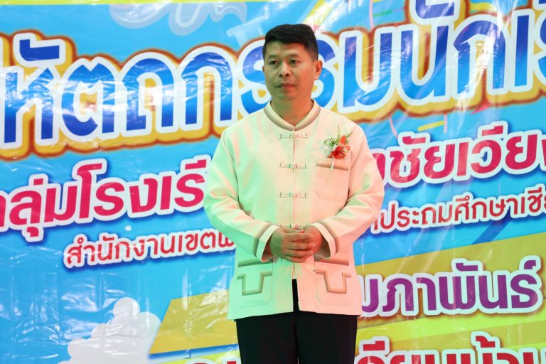 Read more about the article สพป.เชียงราย เขต 1 เปิดการแข่งขันงานศิลปหัตถกรรมนักเรียน ครั้งที่ 73 กลุ่มโรงเรียนเวียงชัยเวียงเหนือ