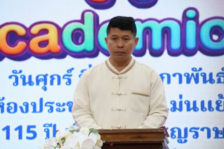 Read more about the article สพป.ชร.1 เปิดบ้านวิชาการสู่โลกกว้างแห่งการเรียนรู้(BSK Open House) โรงเรียนบ้านสันโค้ง(เชียงรายจรูญราษฎร์)