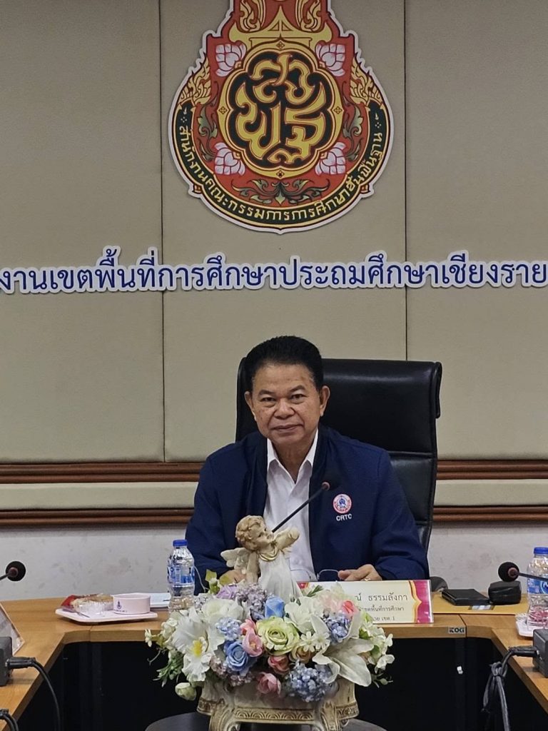 Read more about the article ประชุม อ.ก.ค.ศ. เขตพื้นที่การศึกษาประถมศึกษาเชียงราย เขต 1 ครั้งที่ 3/2569
