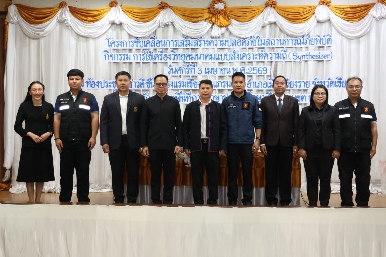 Read more about the article สพป.เชียงราย เขต 1 ขับเคลื่อนการเสริมสร้างความปลอดภัยของสถานศึกษาในสถานการณ์ภัยพิบัติกิจกรรมการใช้เครื่องวิทยุคมนาคมแบบสังเคราะห์ความถี่ขับเคลื่อนการเสริมสร้างความปลอดภัยของสถานศึกษาในสถานการณ์ภัยพิบัติ