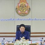 Read more about the article ประชุม อ.ก.ค.ศ. เขตพื้นที่การศึกษาประถมศึกษาเชียงราย เขต 1 ครั้งที่ 4/2569