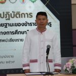 Read more about the article เปิดอบรมครูในกลุ่มโรงเรียนห้วยชมภู ในการขอมีและขอเลื่อนวิทยฐานะของข้าราชการครูและบุคลากรทางการศึกษา