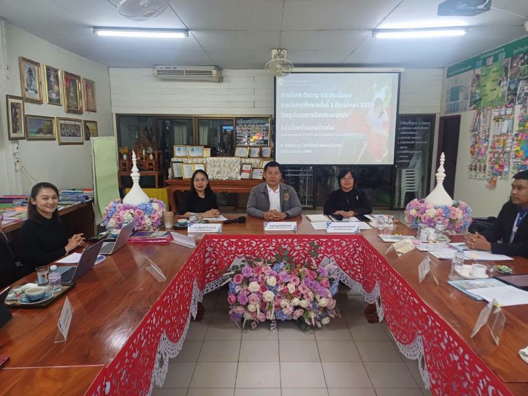 Read more about the article นิเทศติดตาม และประเมินผลการจัดการศึกษาของสถานศึกษาในสังกัด ครั้งที่ 1 ภาคเรียนที่ 1 ปีการศึกษา 2569 โดยใช้กระบวนการ PLC ในการนิเทศ กลุ่มโรงเรียนแม่ข้าวต้ม จำนวน 6 โรงเรียน
