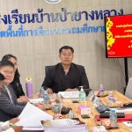 Read more about the article นิเทศติดตาม และประเมินผลการจัดการศึกษาของสถานศึกษาในสังกัด ครั้งที่ 1 ภาคเรียนที่ 1 ปีการศึกษา 2569 โดยใช้กระบวนการ PLC ในการนิเทศ กลุ่มบ้านดู่ จำนวน 5 โรงเรียน
