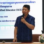 Read more about the article สพป.ชร.1 ขับเคลื่อนตามนโยบาย สพฐ. “โรงเรียนคุณภาพ 1 อำเภอ 1 โรงเรียนคุณภาพ” สู่มาตรฐาน Google Certified Educator