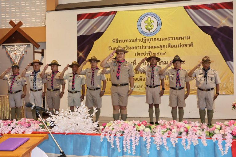 Read more about the article วันสถาปนาลูกเสือแห่งชาติ ครบรอบ 115 ปี วันที่ 1 กรกฎาคม