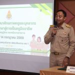 Read more about the article สพป.เชียงราย เขต 1 พัฒนาศักยภาพครูและบุคลากรทางการศึกษาสู่การเป็นครูมืออาชีพ ให้กับครูใหม่ พ.ศ.2569