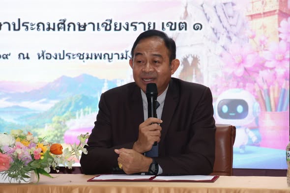 Read more about the article สพป.เชียงราย เขต 1 อบรมการออกแบบกิจกรรมส่งเสริมการอ่านในยุค AI สำหรับครูผู้สอนวิชาภาษาไทย ครูบรรณารักษ์ โครงการส่งเสริมการอ่านตามรอยพระจริยวัตรสมเด็จพระกนิษฐาธิราชเจ้าฯ มุ่งส่งเสริมการเรียนรู้ ผ่านทักษะการอ่านของผู้เรียน